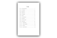 The Great Hope (Auszüge aus dem Großen Kampf) Chinesisch