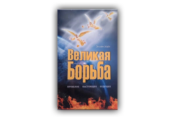 Vom Schatten zum Licht - Russisch UA