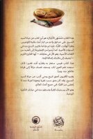 Der Sieg der Liebe - Arabisch