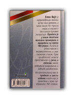 Steps to Christ - Serbisch