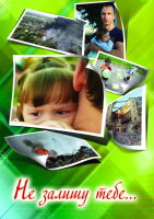 Ich werde dich nicht verlassen.