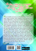 Ich werde dich nicht verlassen.